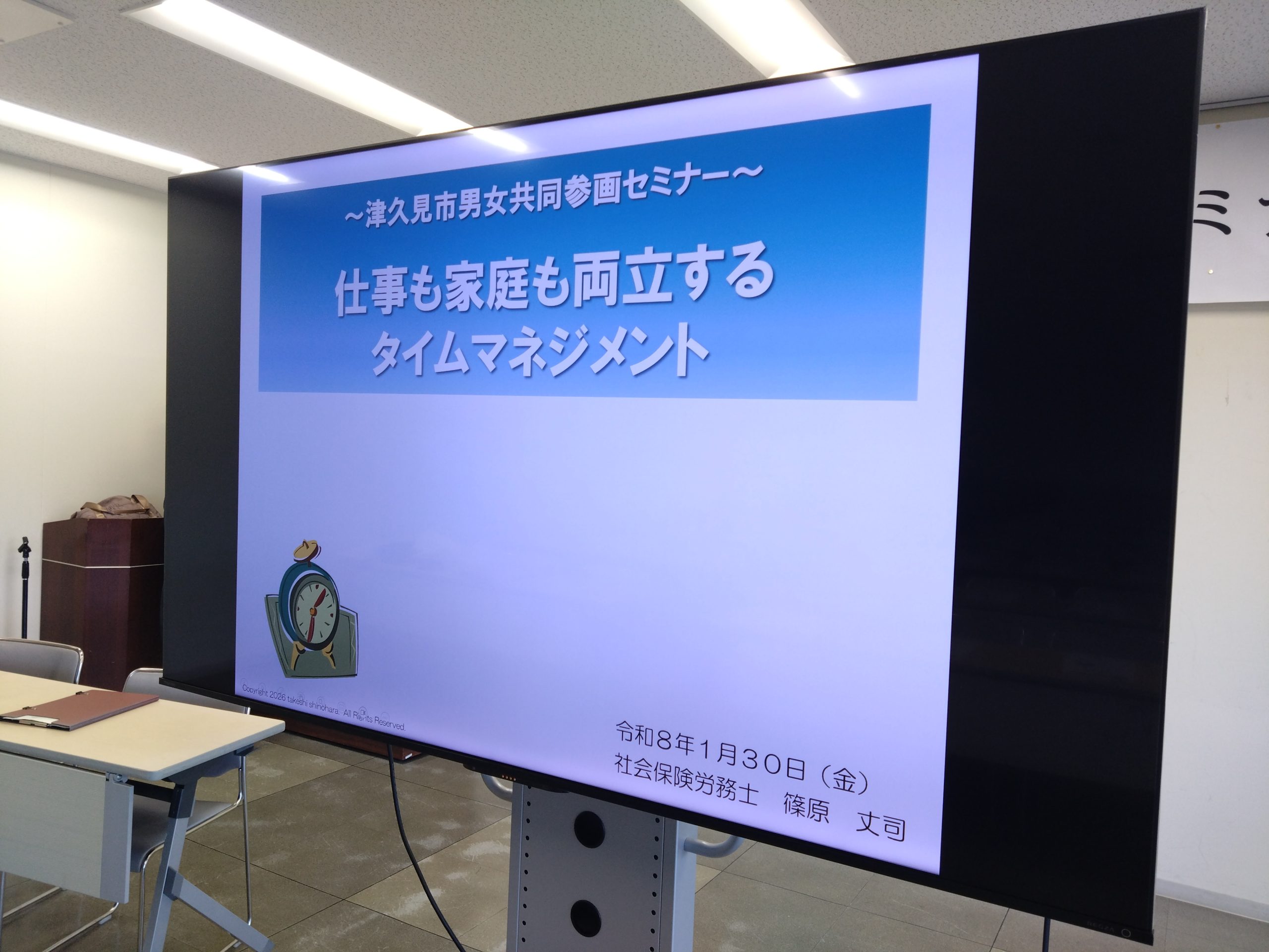 登壇記録1,188本目】タイムマネジメント講座に登壇しました